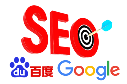 搜索优化(SEO)策略包括提高网站排名从而提高权重